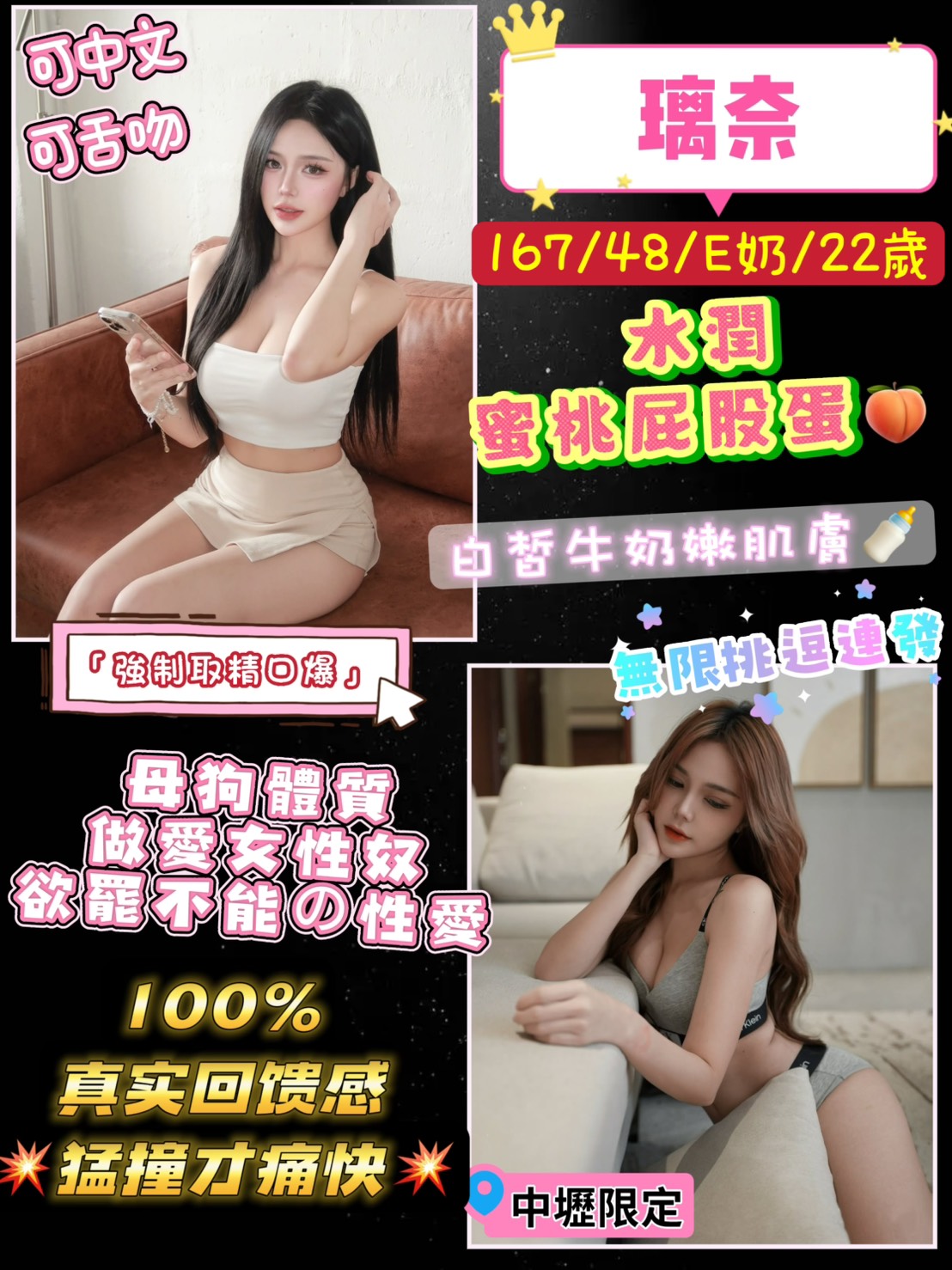 桃園定點茶 璃奈 援交