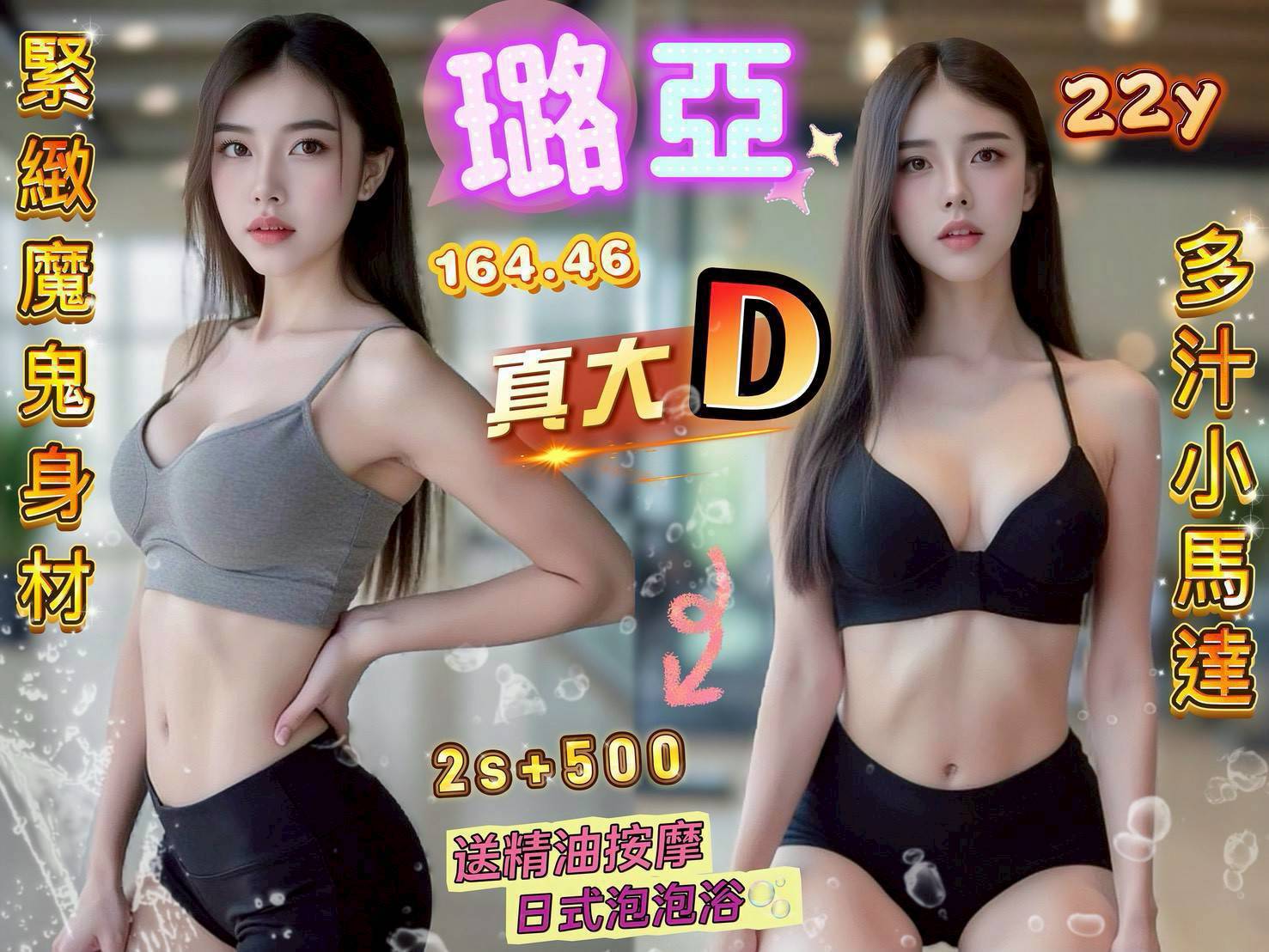 桃園定點茶 璐亞 援交