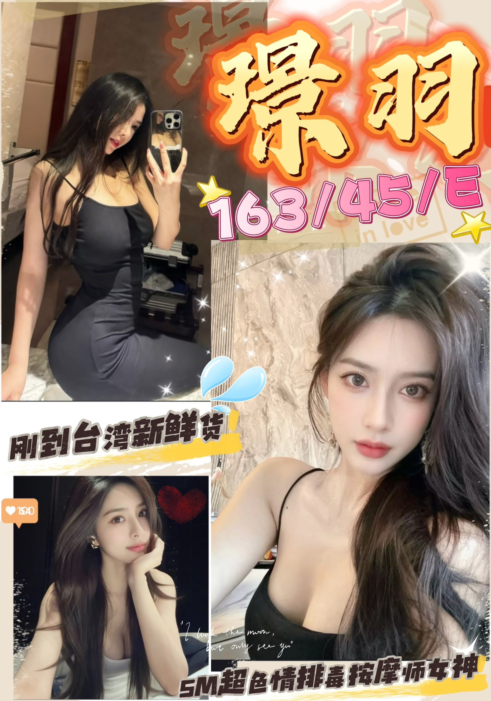 台中定點茶 璟羽 援交