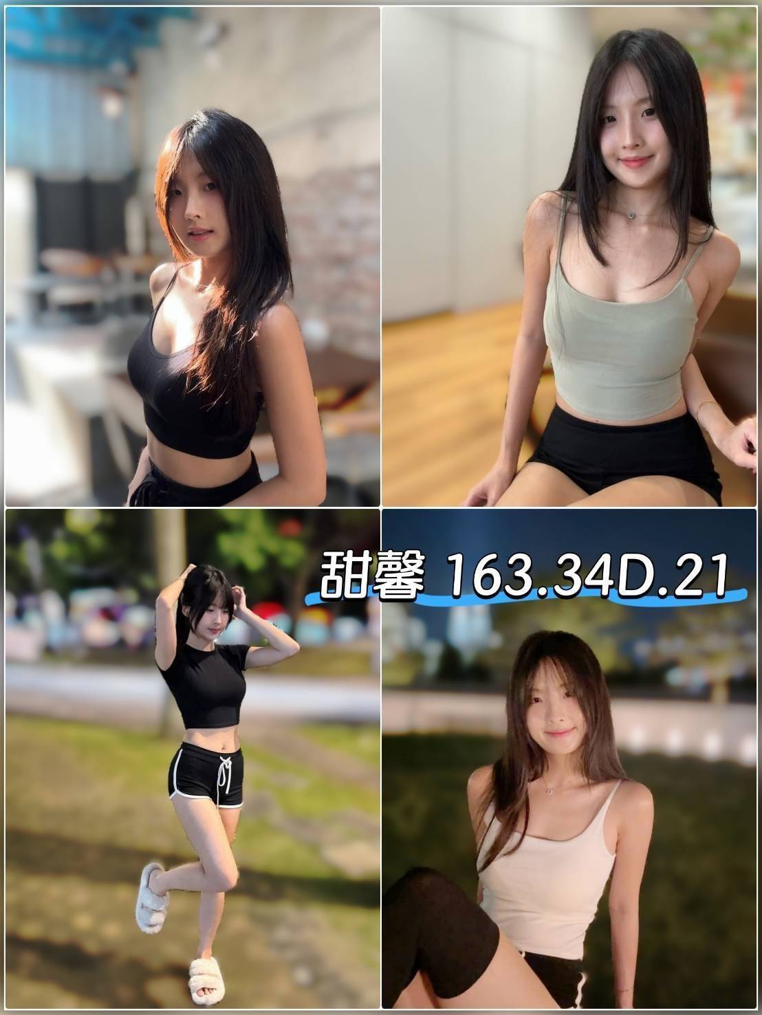 台北外送茶 甜馨 援交