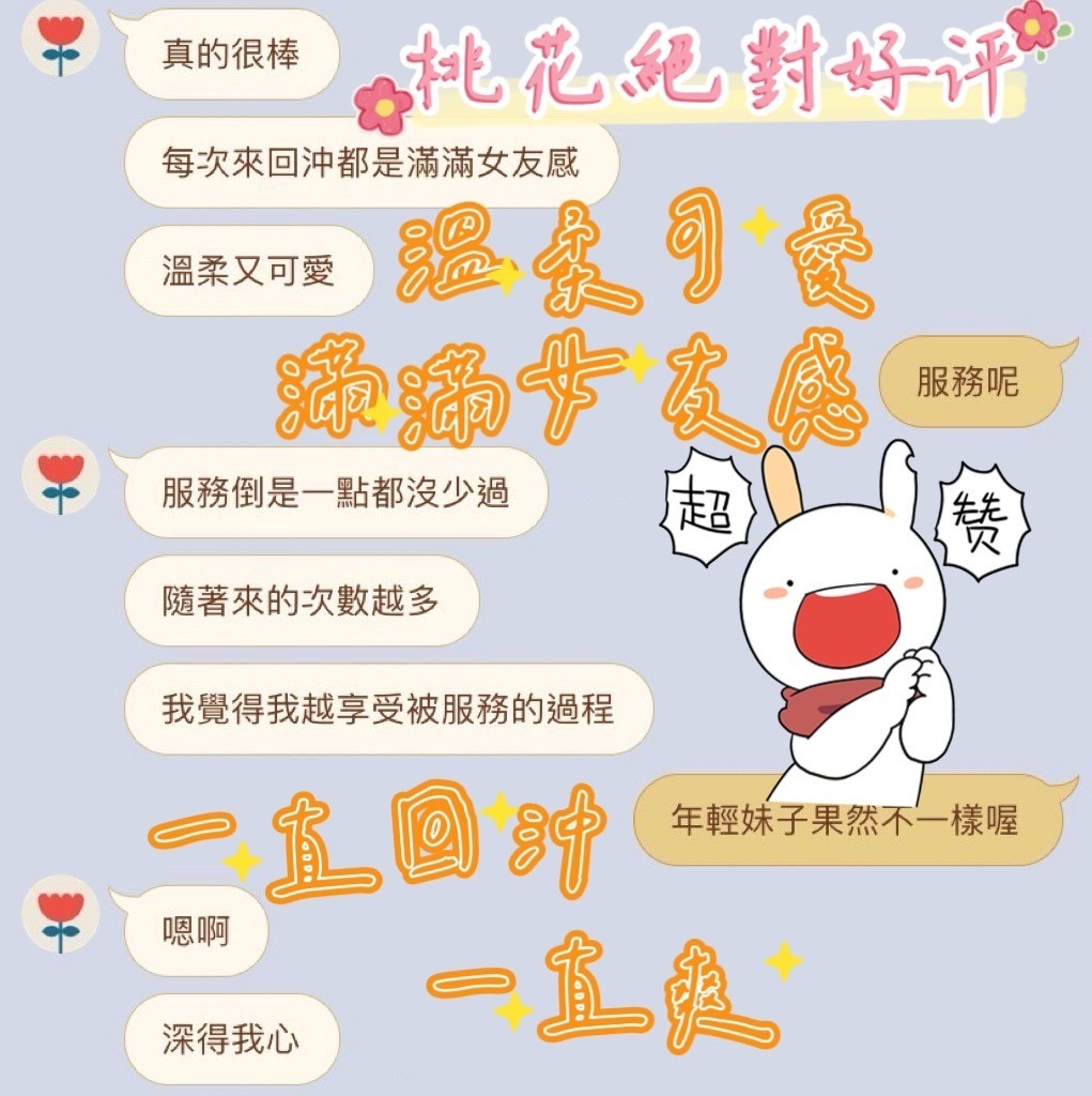 台中定點茶 白桃花 援交