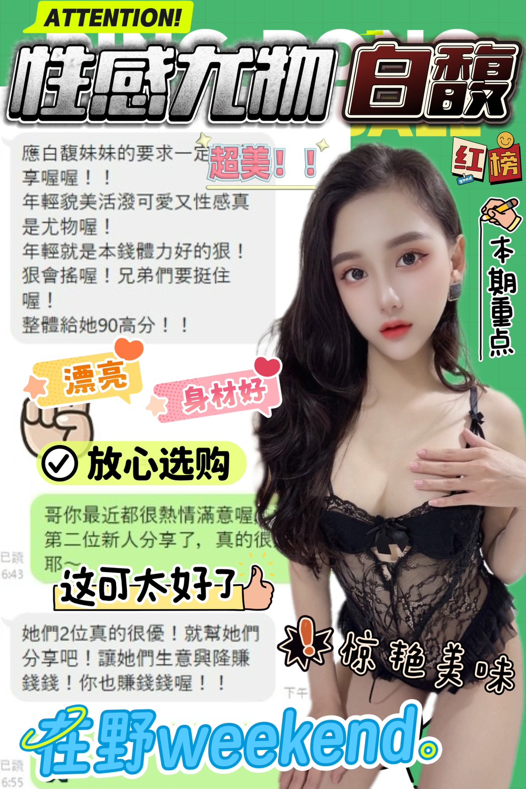 台中定點茶 白馥 援交