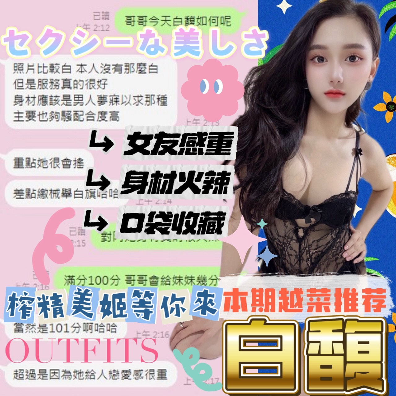 台中定點茶 白馥 援交