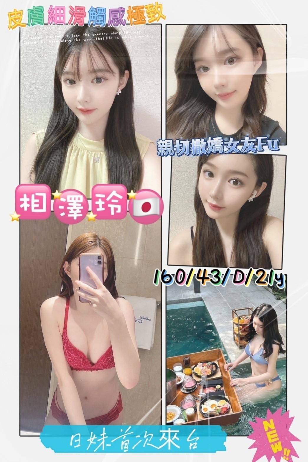 台南外送/定點茶 相澤玲 援交