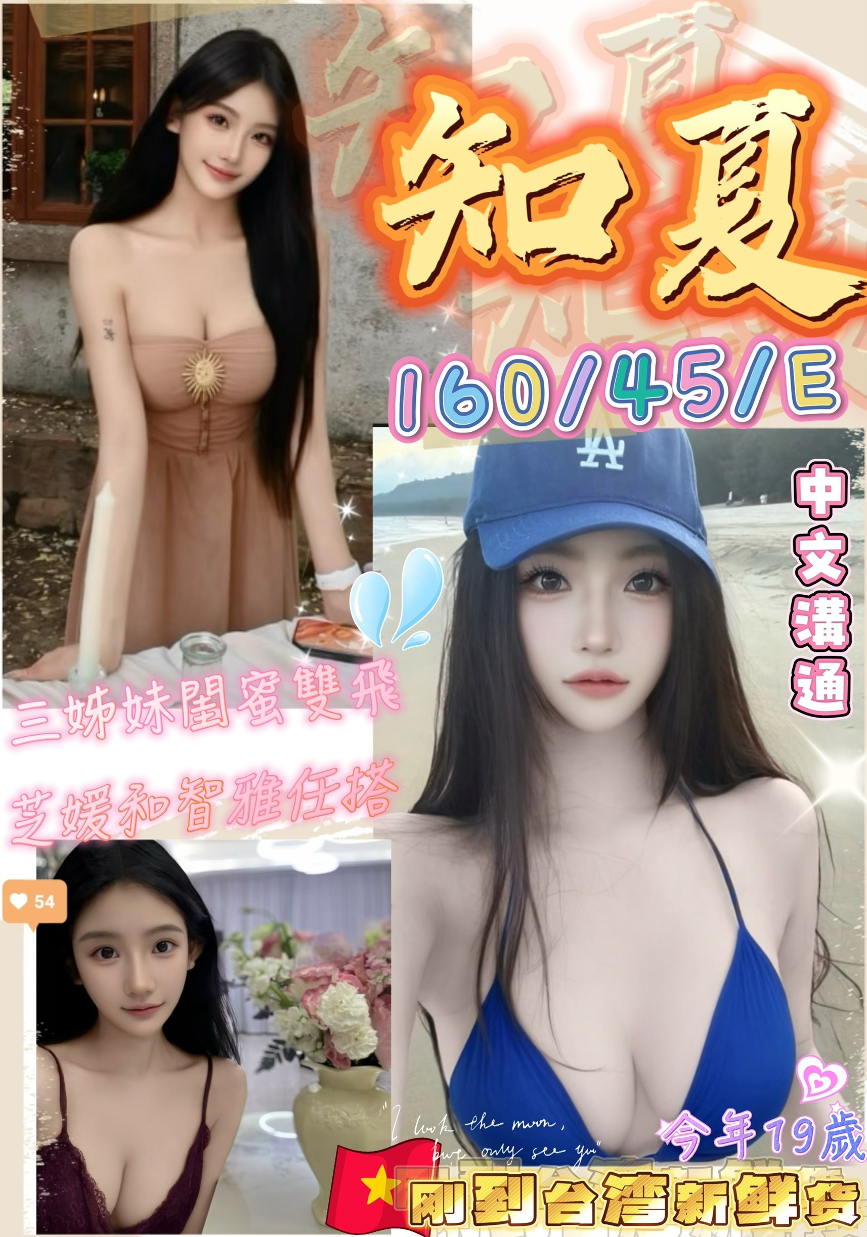 台中定點茶 知夏 援交