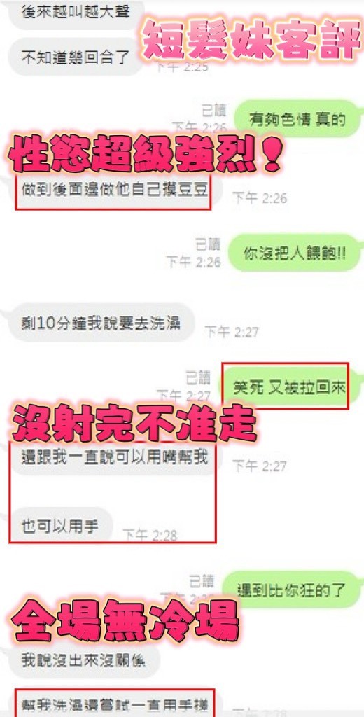 新竹定點茶 短髮妹 援交