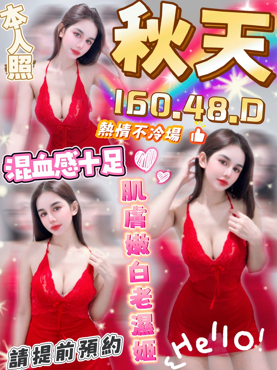 雲林定點茶 秋天 援交 雲林定點茶 秋天 援交