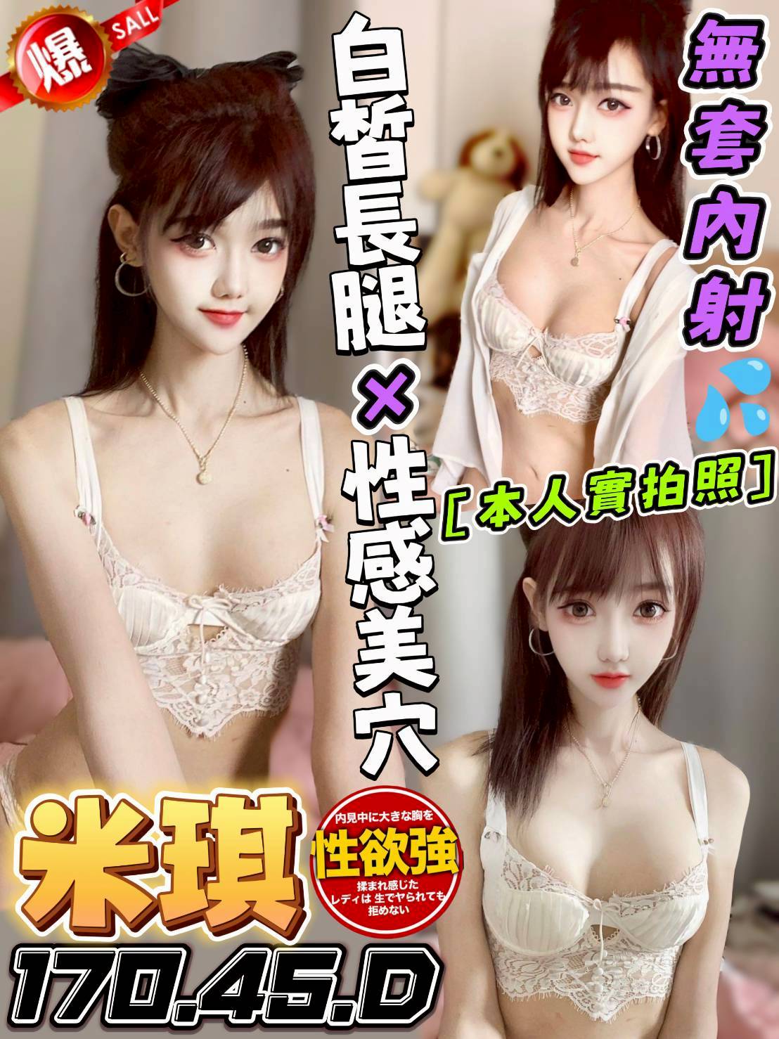 台中定點茶 米琪 援交