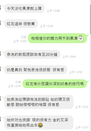 桃園定點茶 紅花 援交