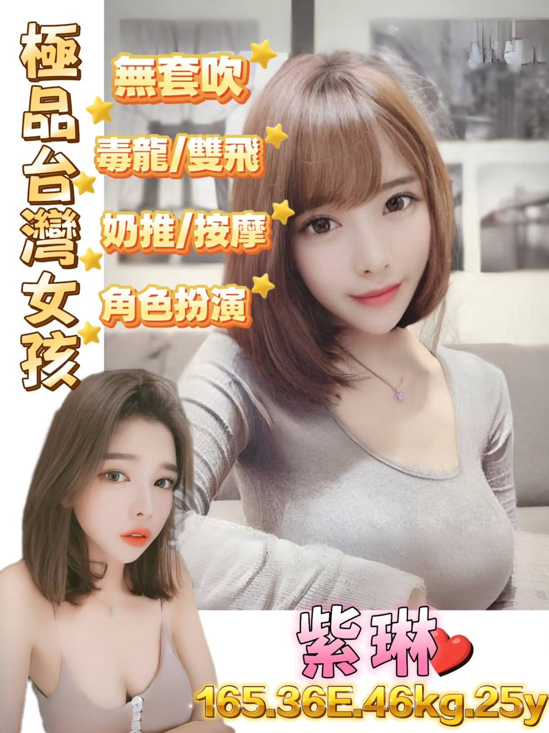 台北定點茶 紫琳 援交