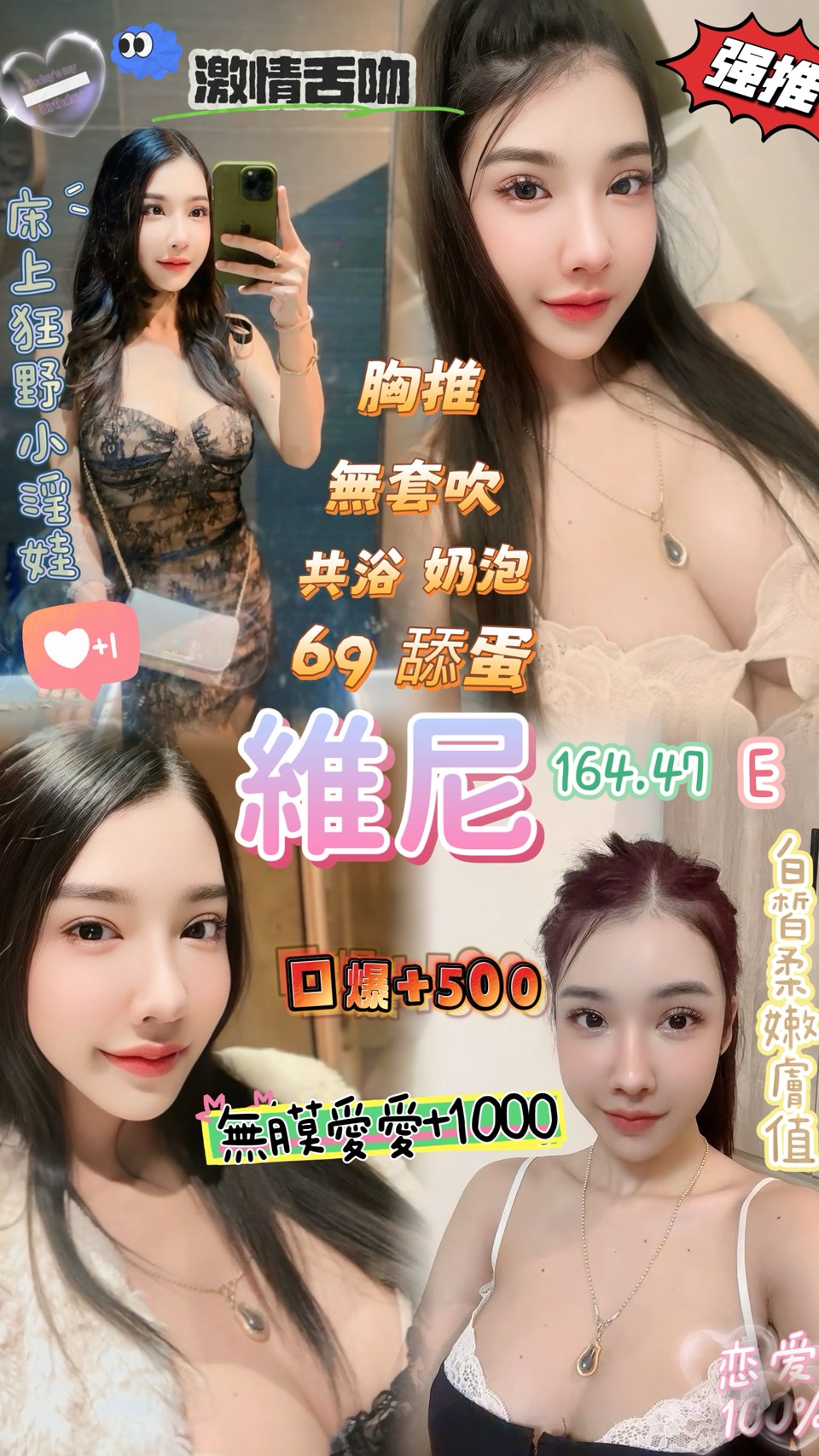 桃園定點茶 維尼 援交