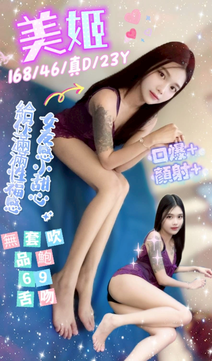 台中定點茶 美姬 援交