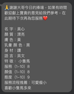 台北定點茶 美心 援交