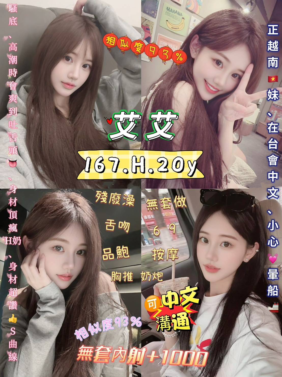 台北定點茶 艾艾 援交