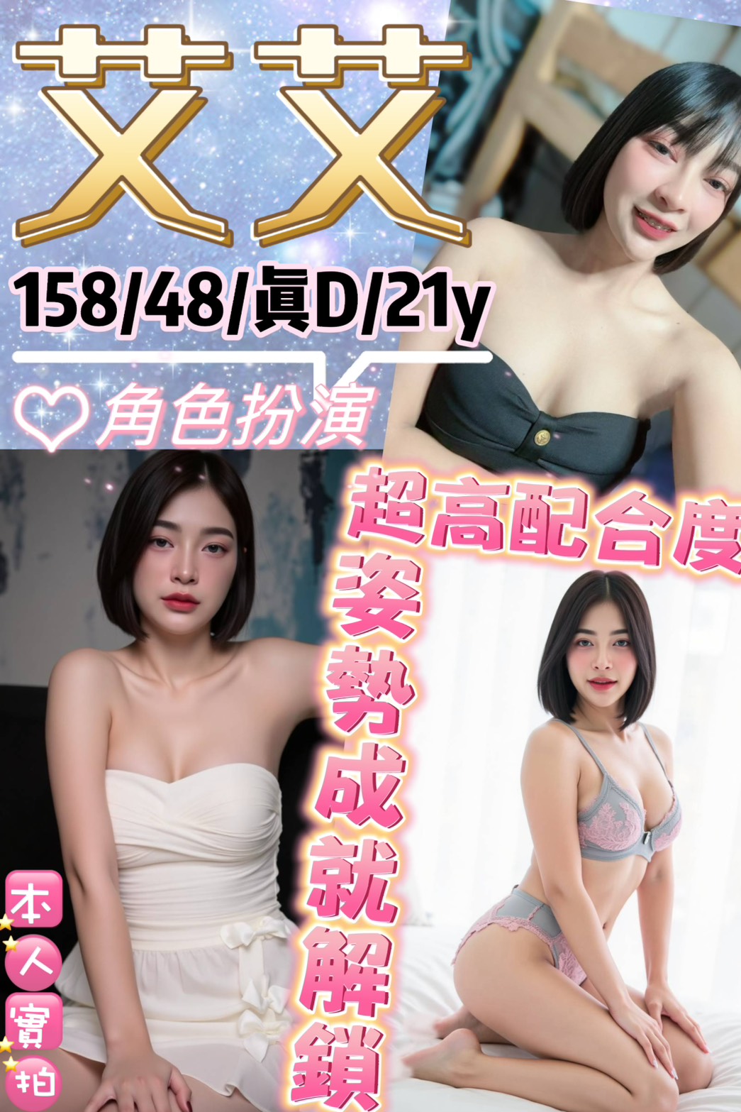 台北定點茶 艾艾 援交