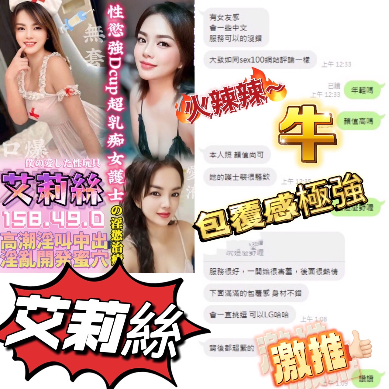 台中定點茶 艾莉絲 援交