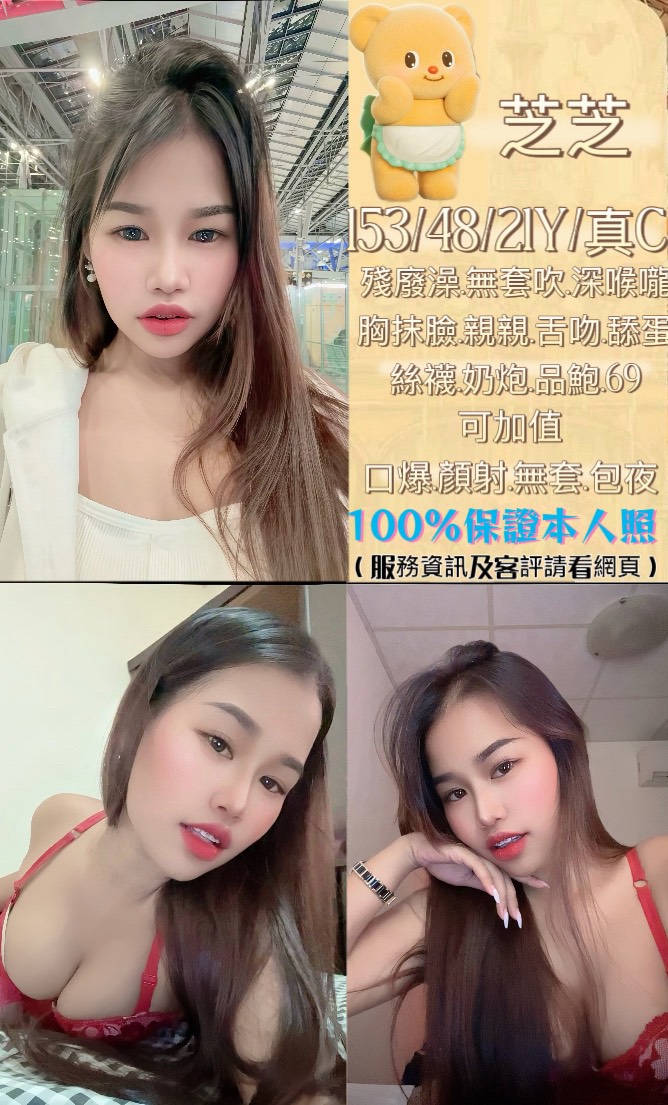 台中定點茶 芝芝 援交