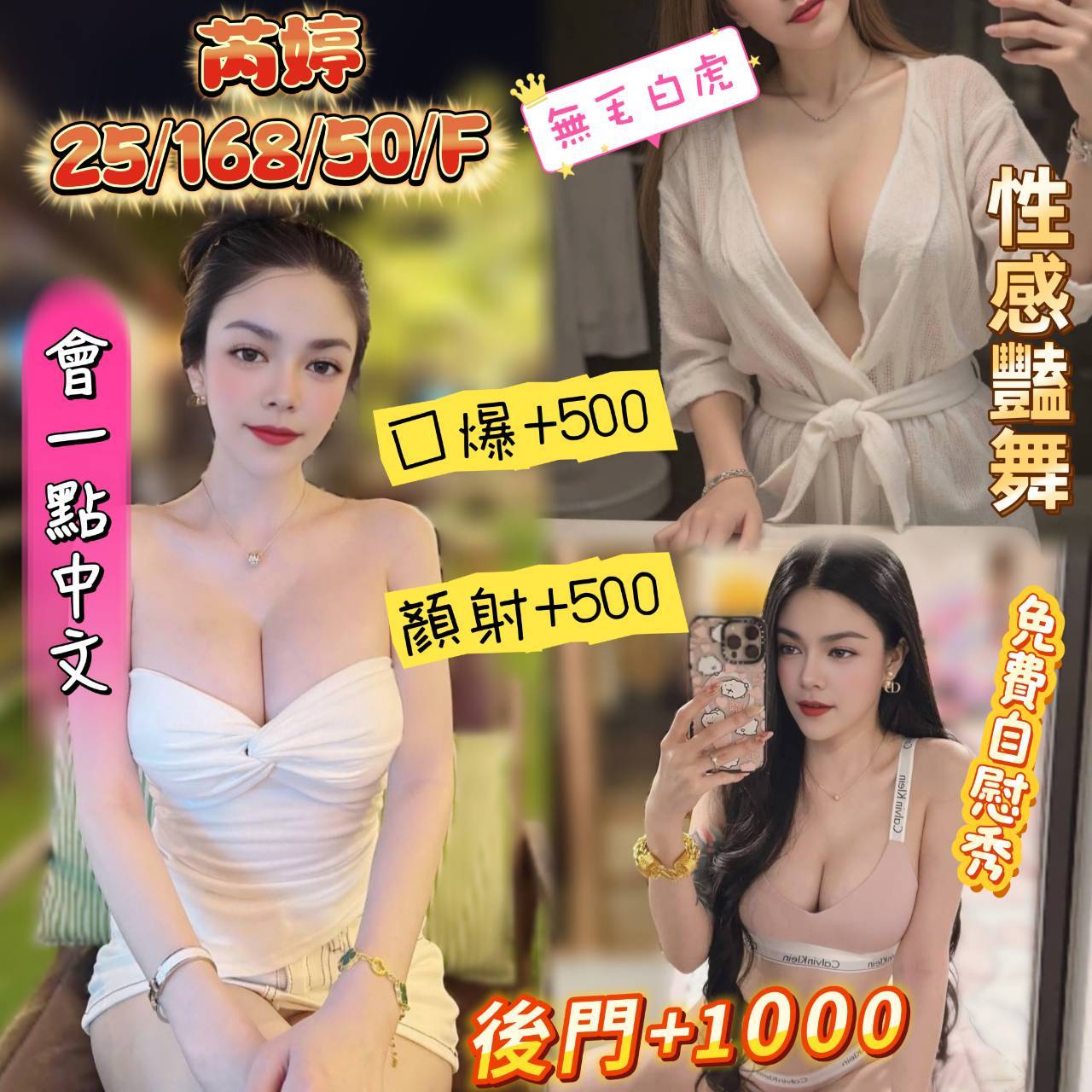 澎湖定點茶 芮婷 援交