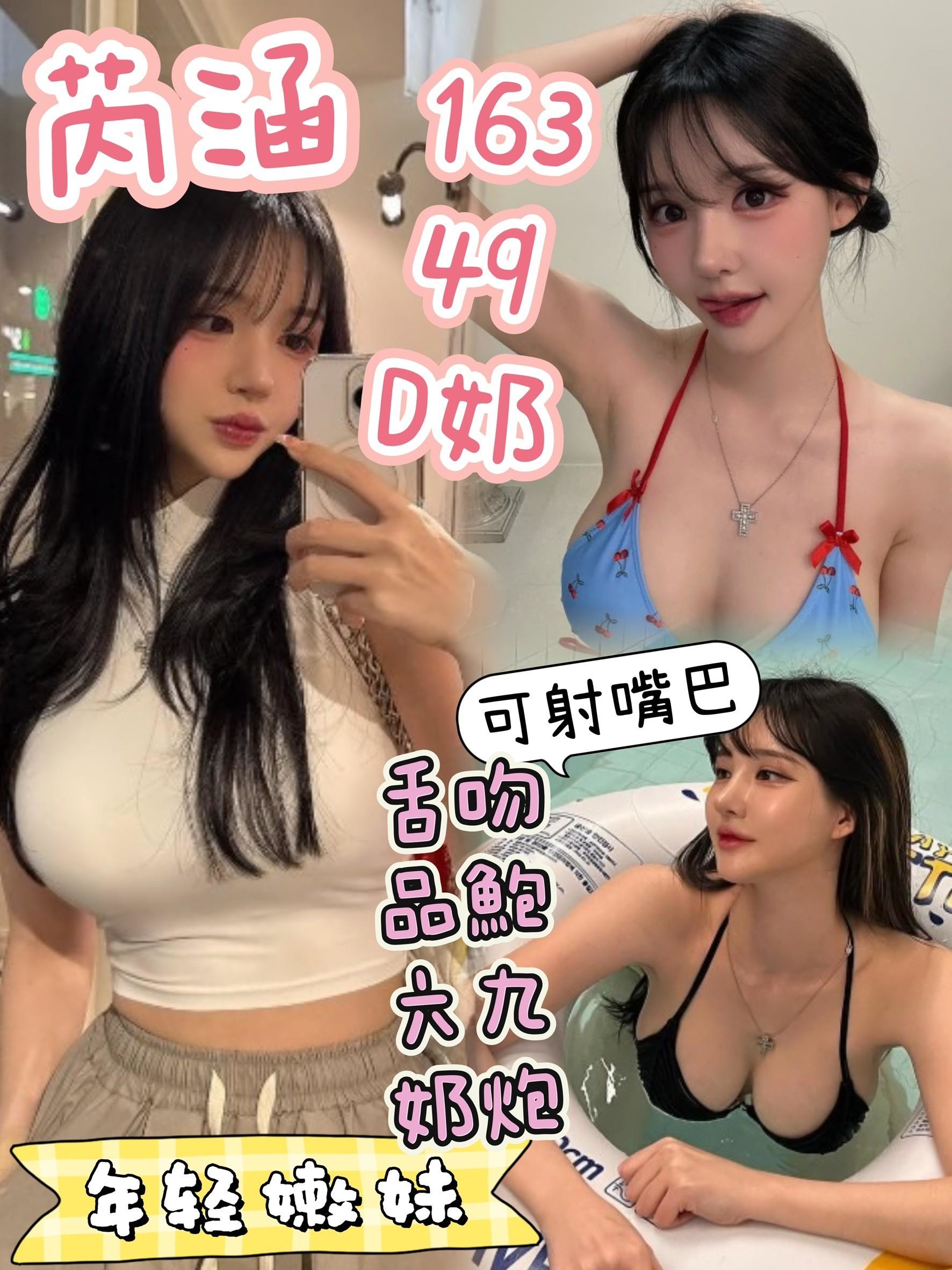 台中定點茶 芮涵 援交