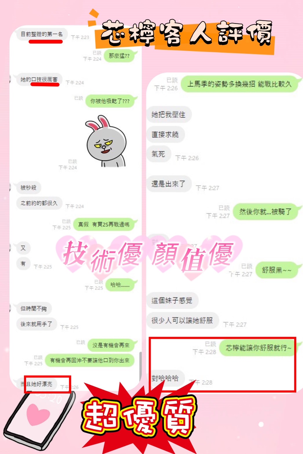 新竹定點茶 芯檸 援交