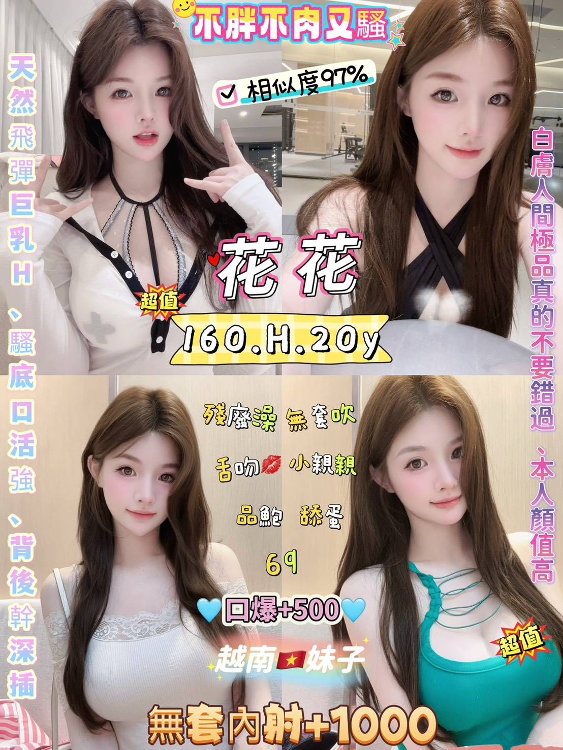 台北定點茶 花花 援交