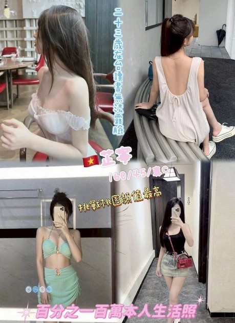 桃園定點茶 芷寧 援交