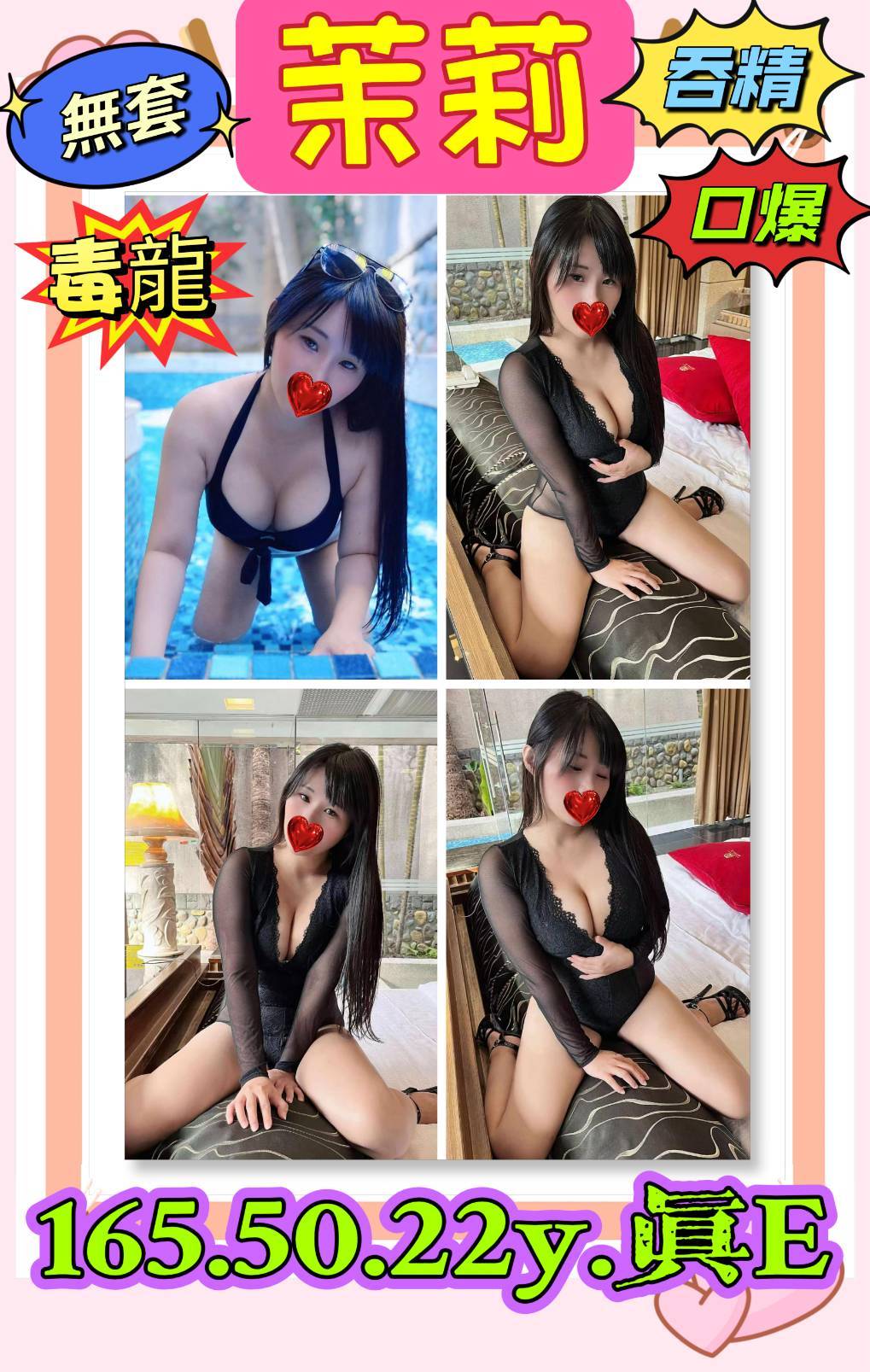 台北定點茶 茉莉 援交