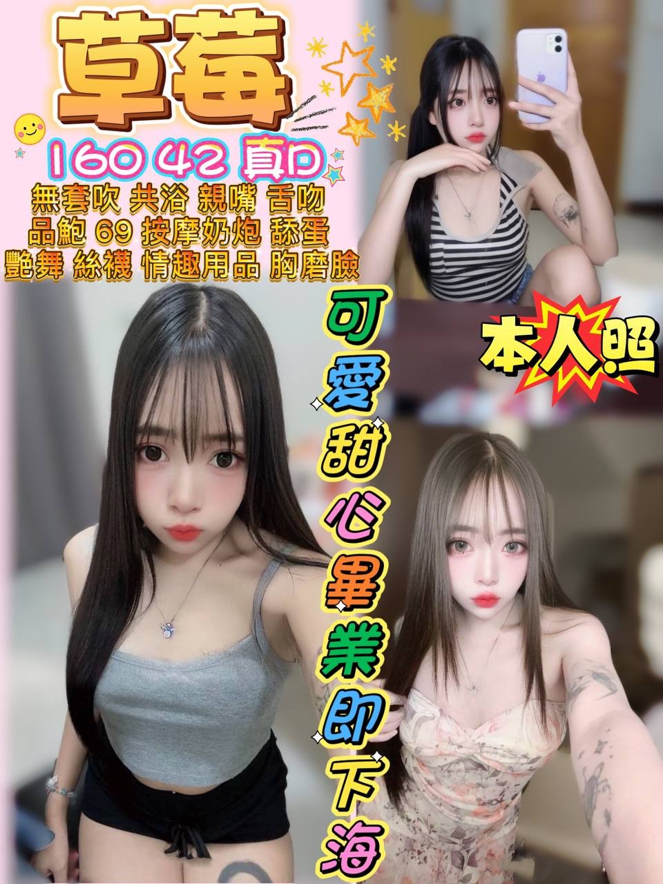 桃園定點茶 草莓 援交