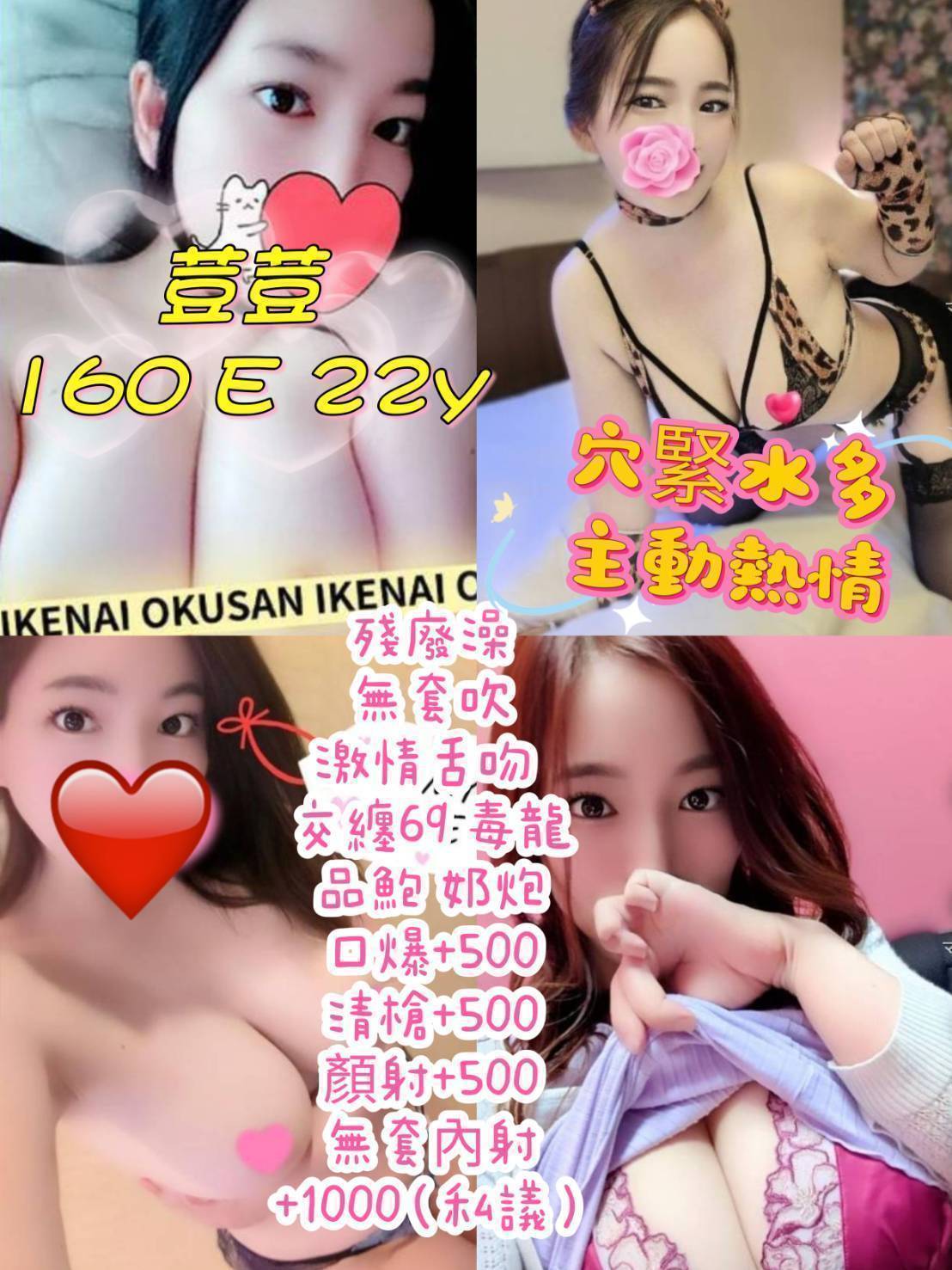 台北定點茶 荳荳 援交