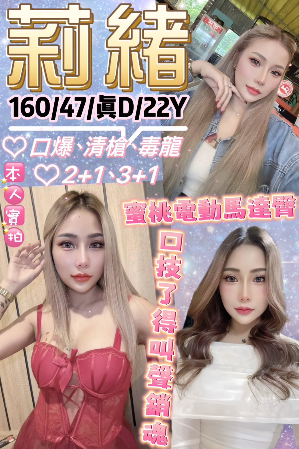 台北定點茶 莉緒 援交