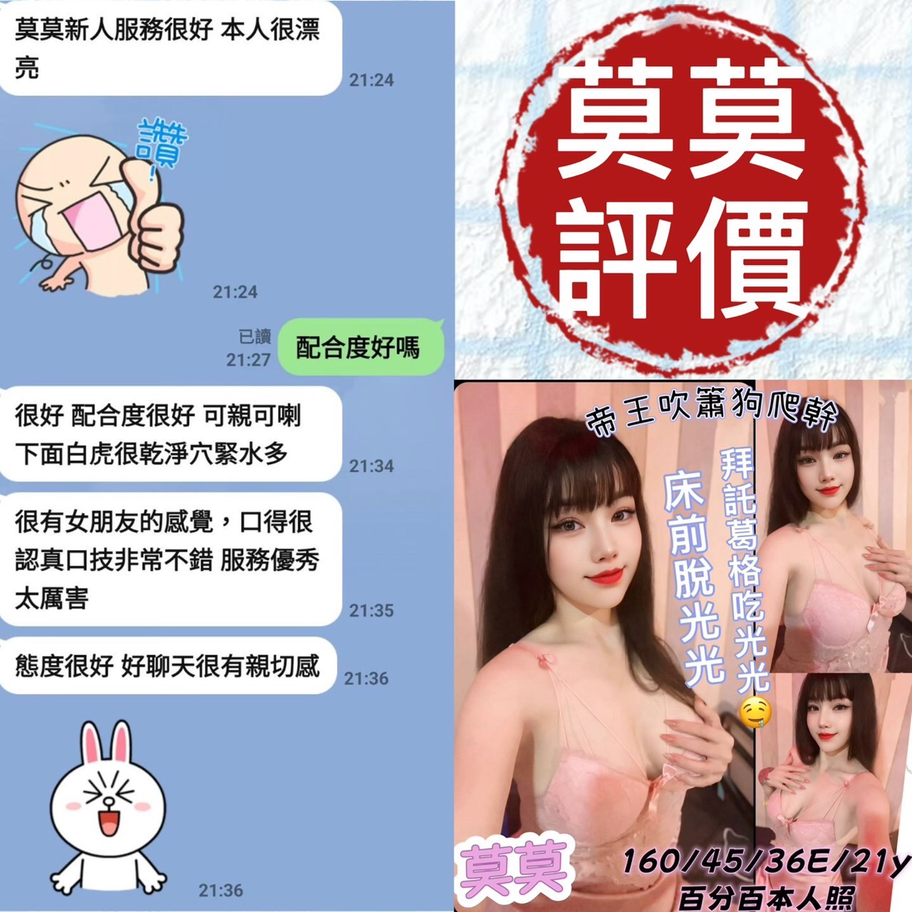 台南定點茶 莫莫 援交