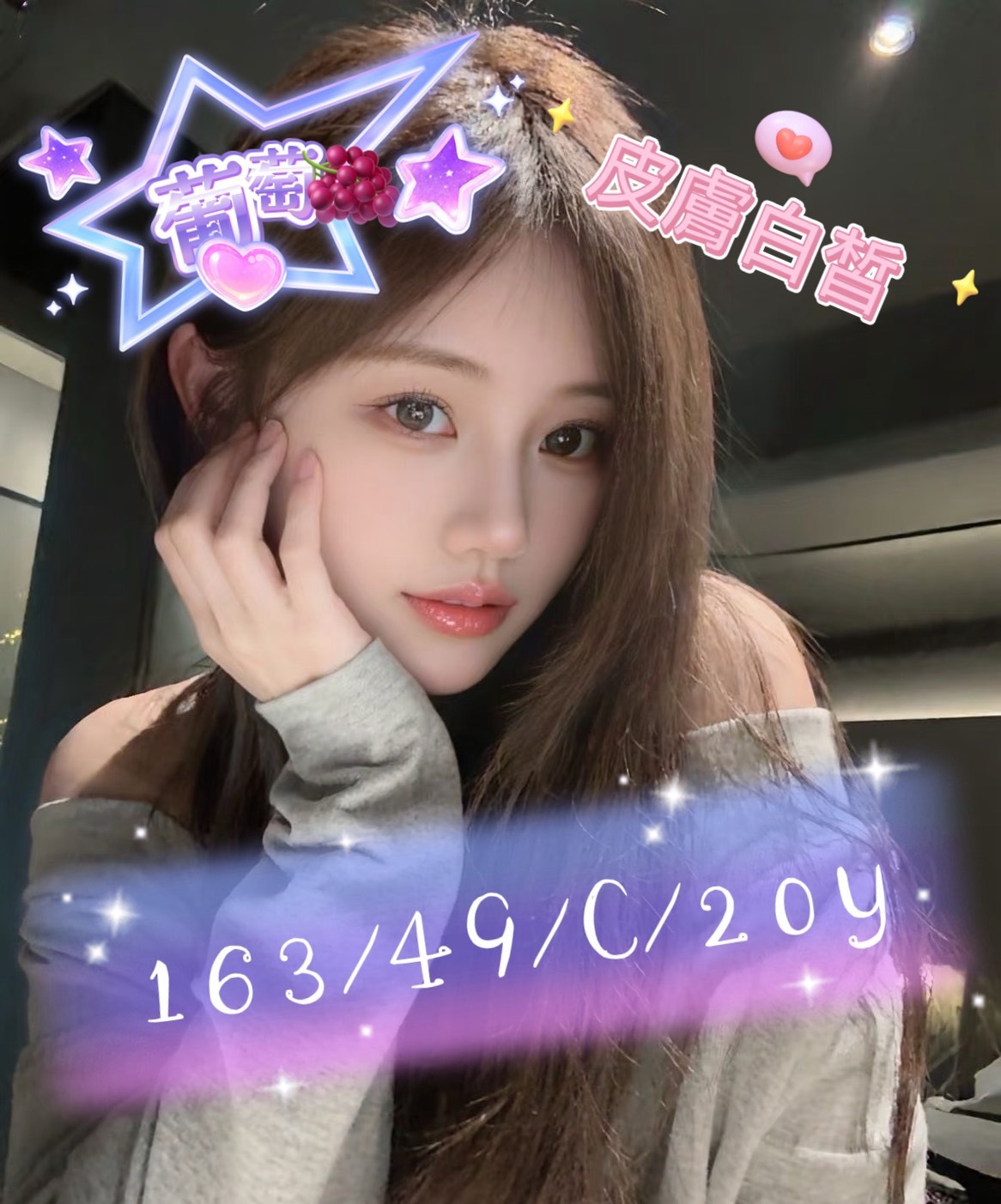 台中外送茶 葡萄 援交