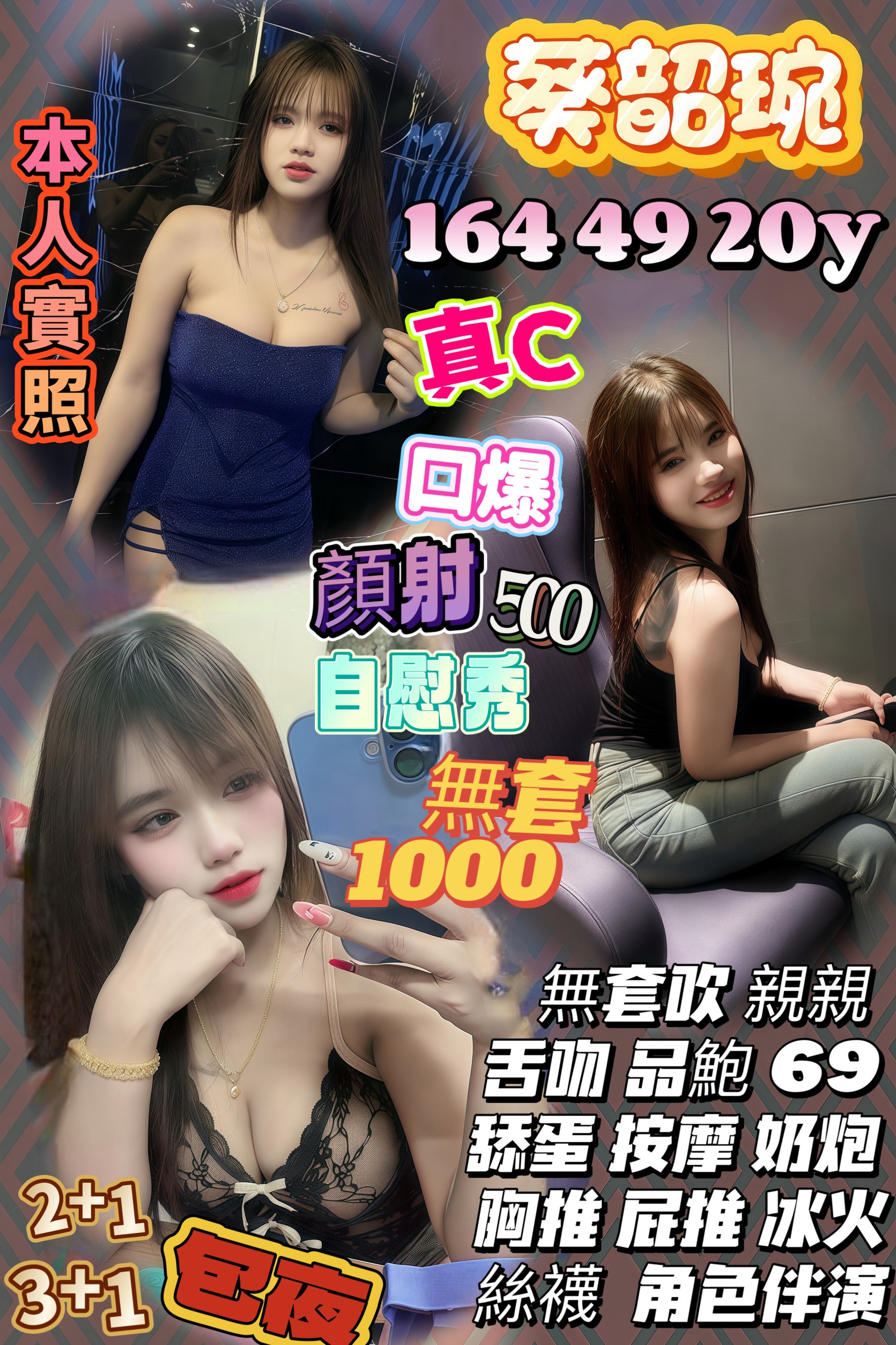 桃園定點茶 葵韶琬 援交