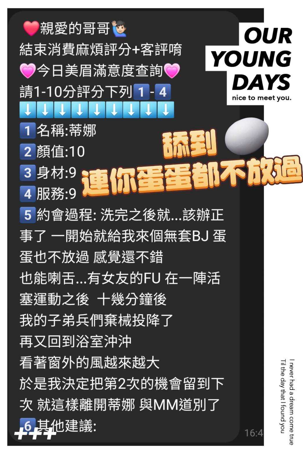 嘉義定點茶 蒂娜 援交