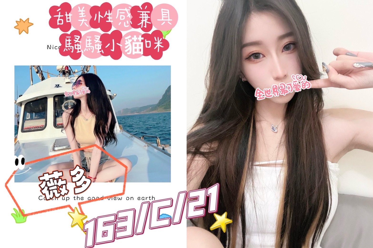 台北外送茶 薇多 援交