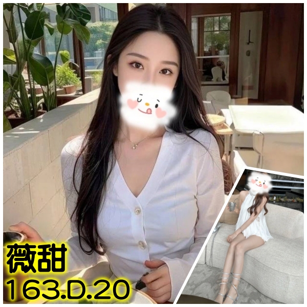 台北外送茶 薇甜 援交