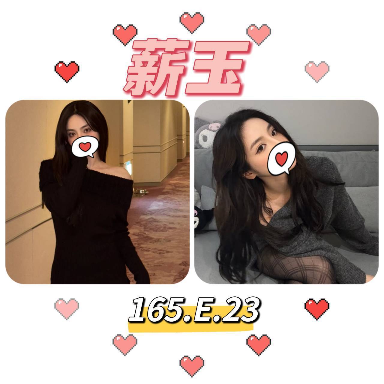 台北外送茶 薪玉 援交