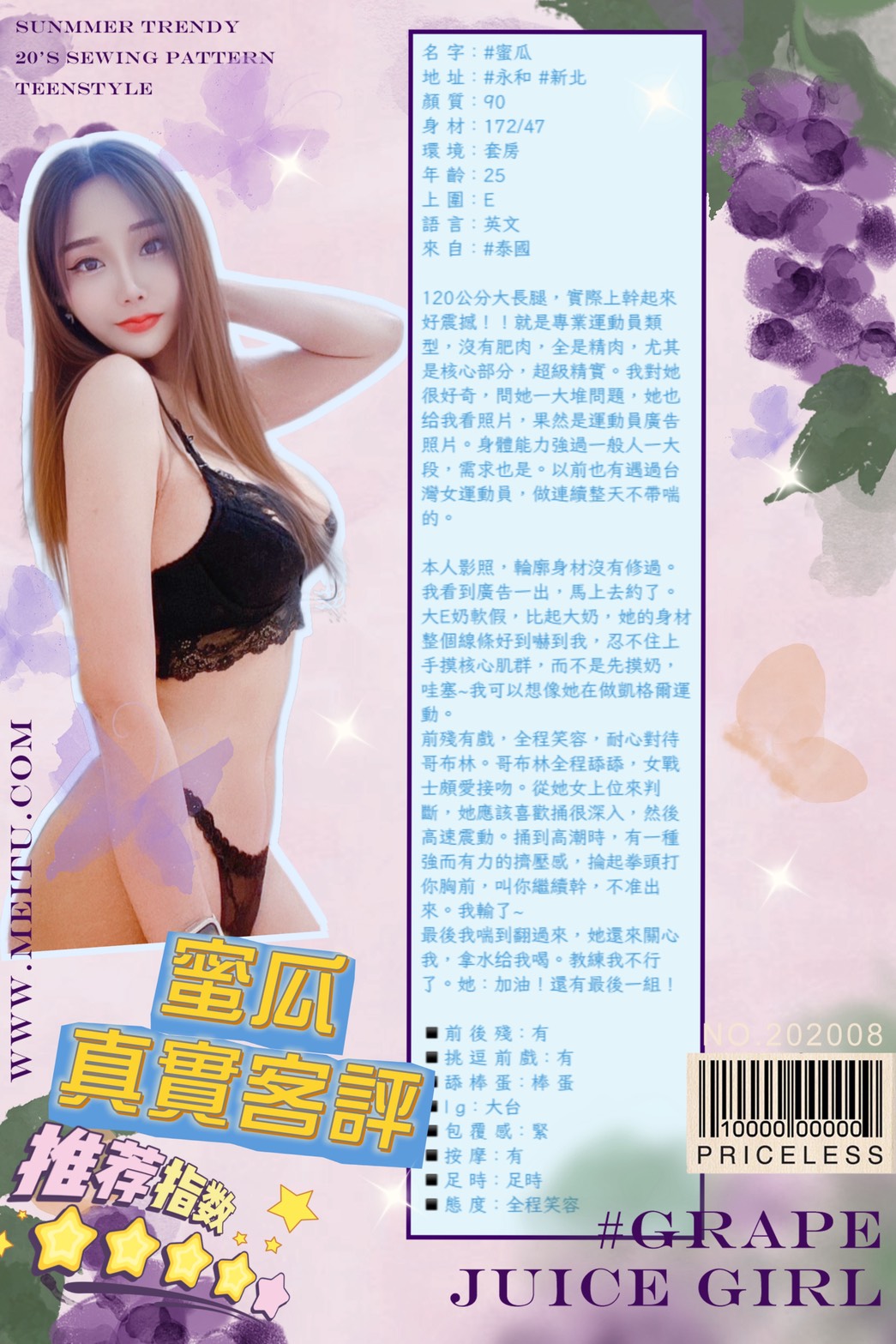 台北定點茶 蜜瓜 援交