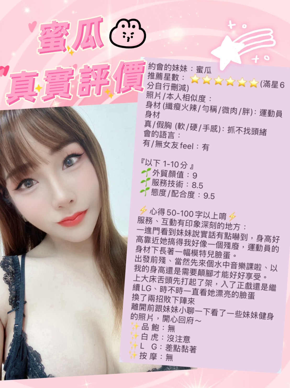 台北定點茶 蜜瓜 援交