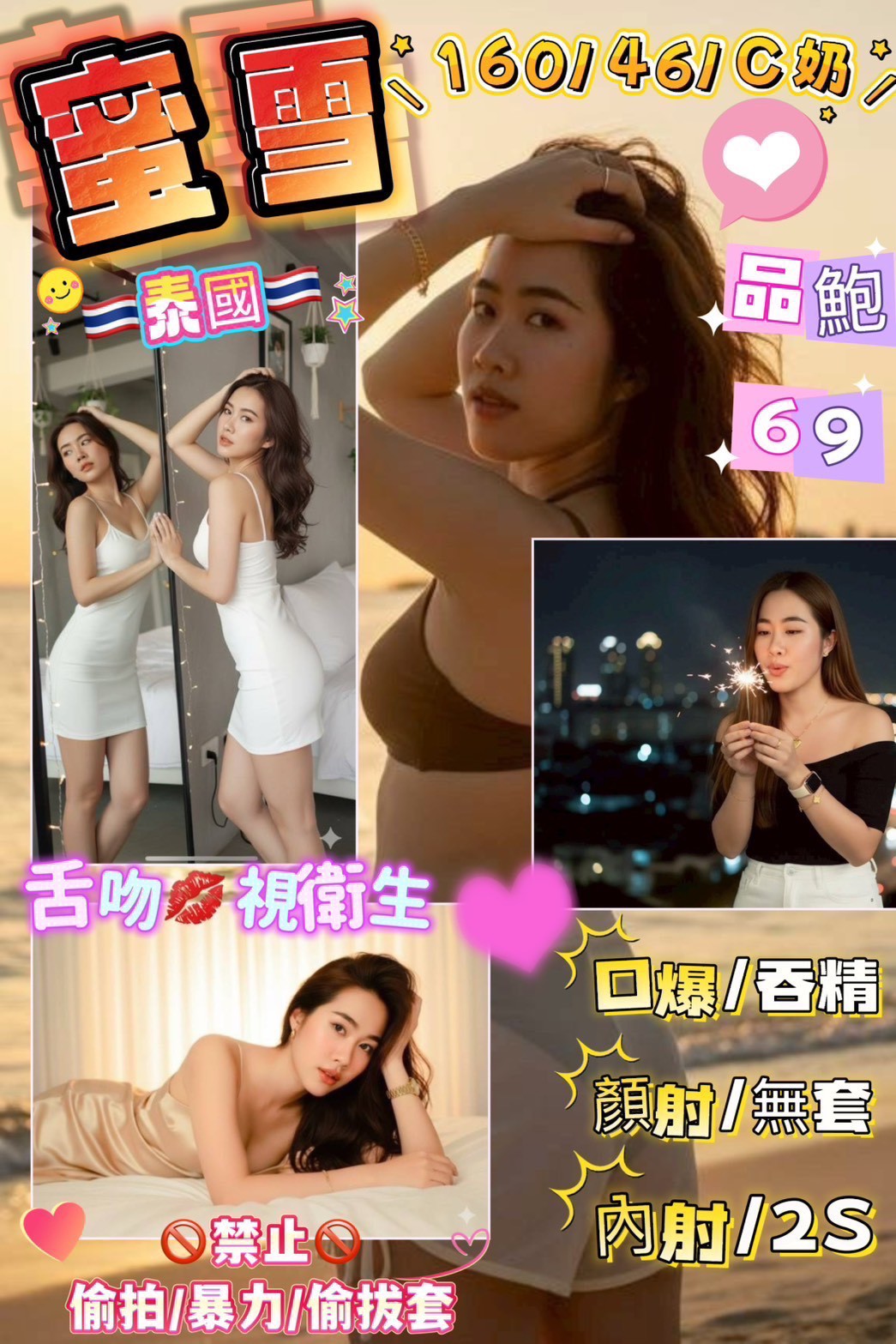 花蓮定點茶 蜜雪 援交