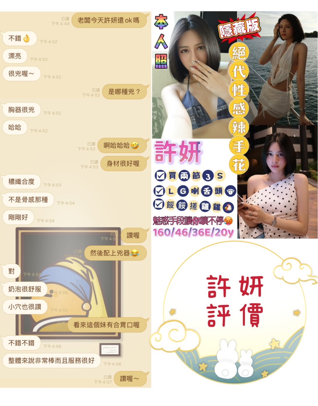 台南定點茶 許妍 援交