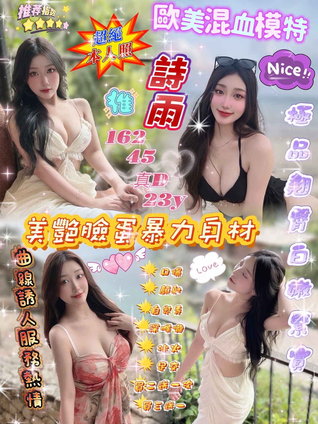 新竹定點茶 詩雨 援交 新竹定點茶 詩雨 援交