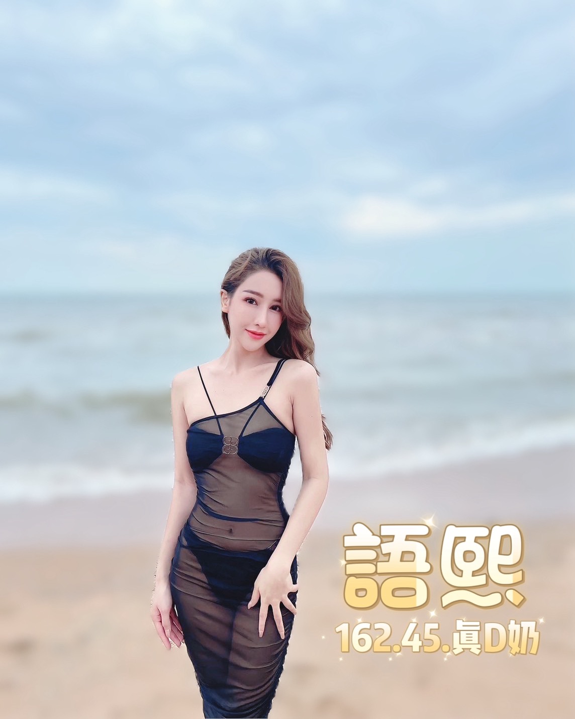 台北定點茶 語熙 援交