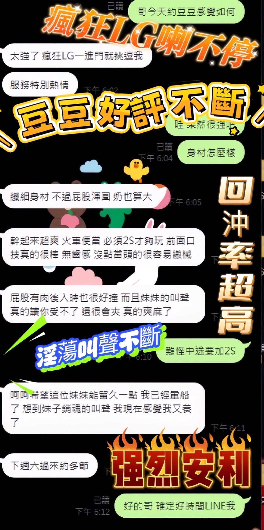 台中定點茶 豆豆 援交