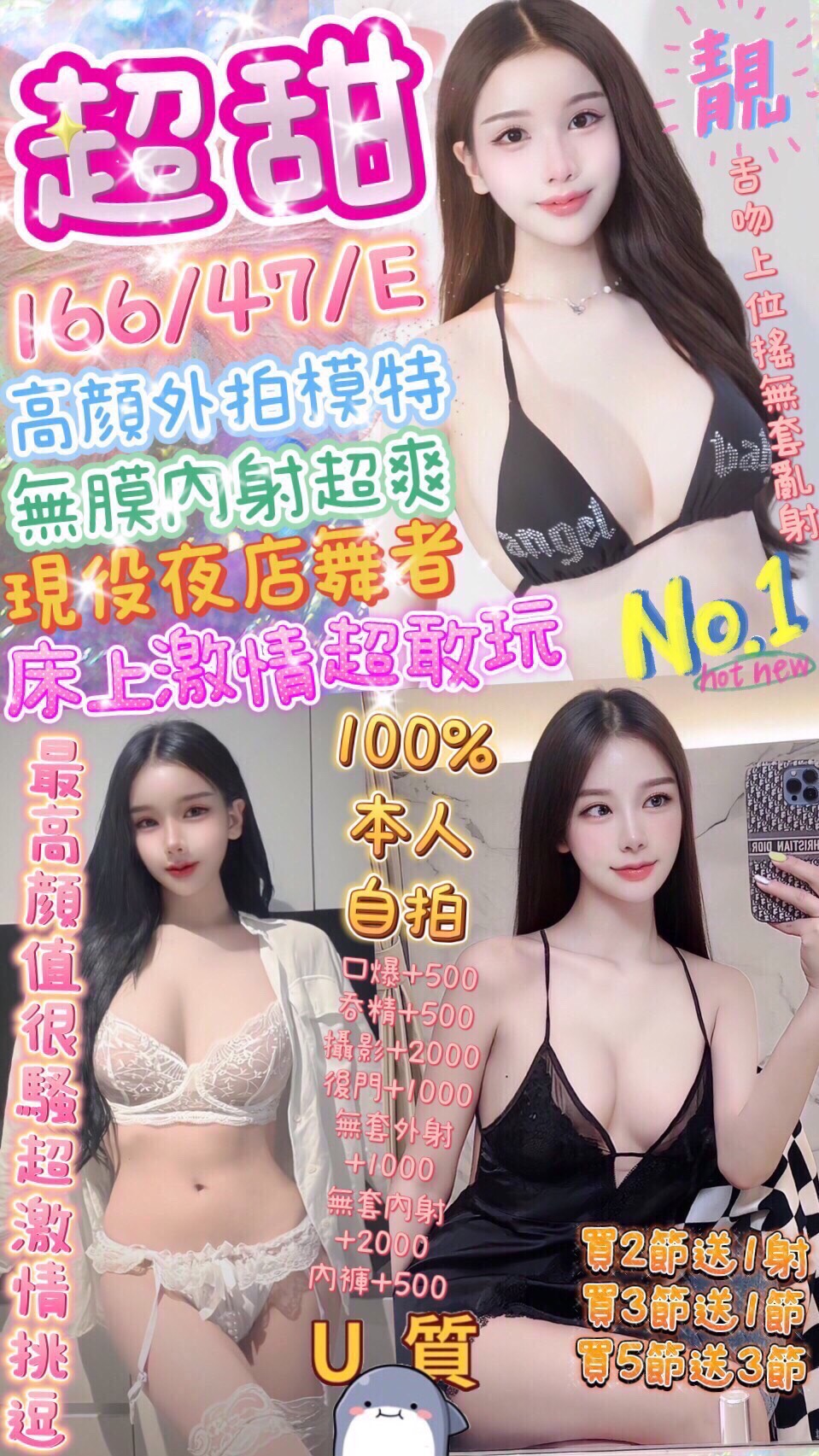 台中定點茶 超甜 援交