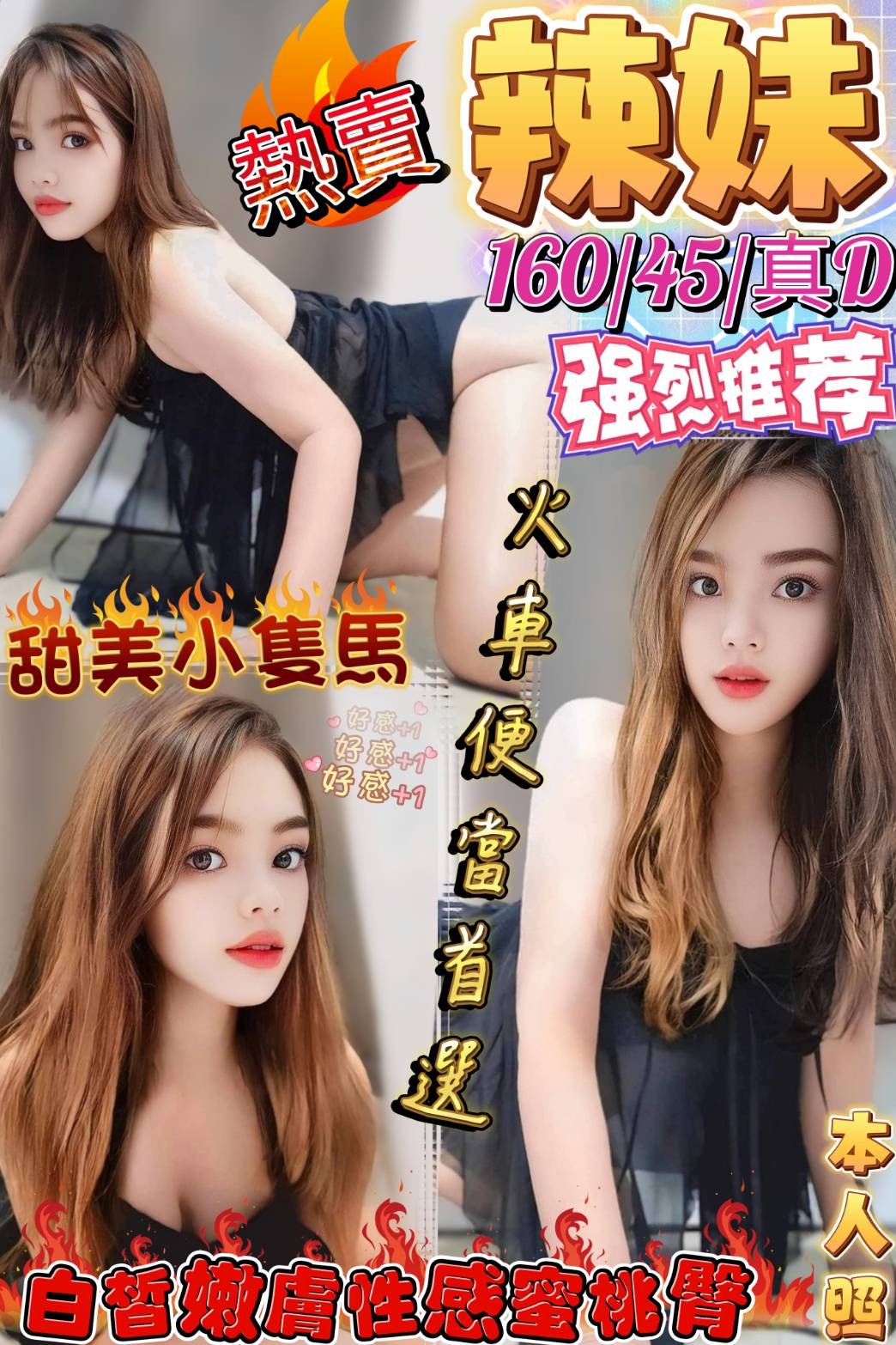 金門定點茶 辣妹 援交