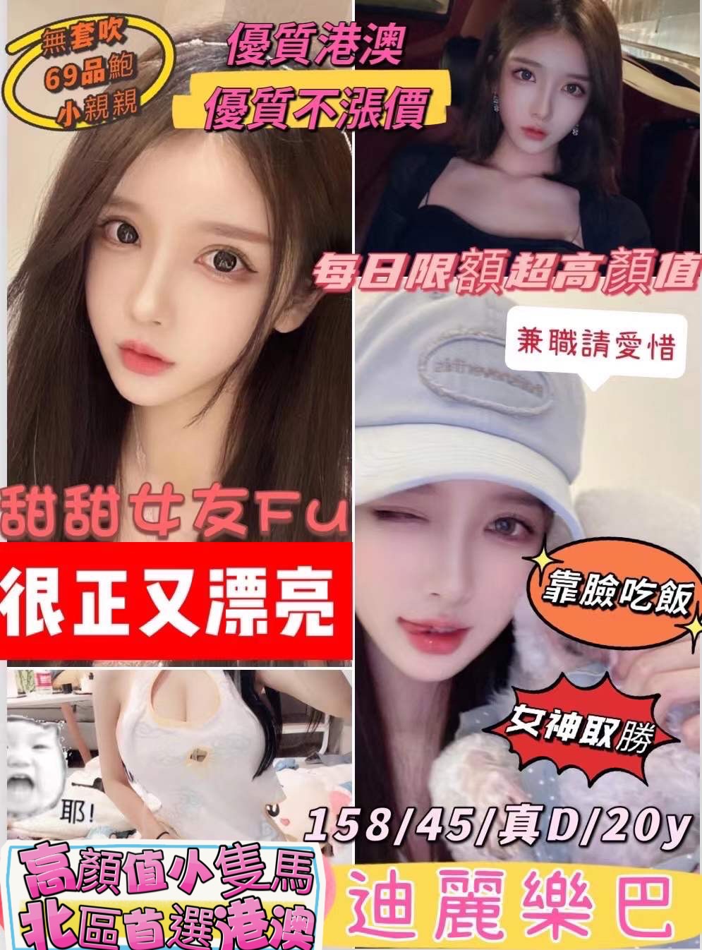 新竹定點茶 迪麗熱巴 援交