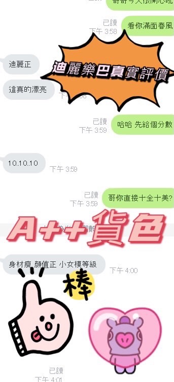 新竹定點茶 迪麗熱巴 援交