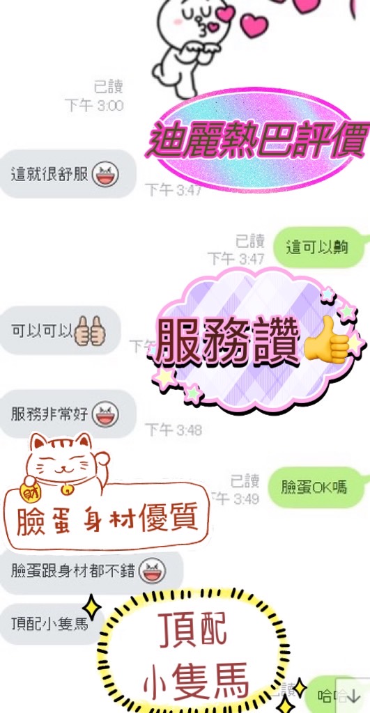 新竹定點茶 迪麗熱巴 援交