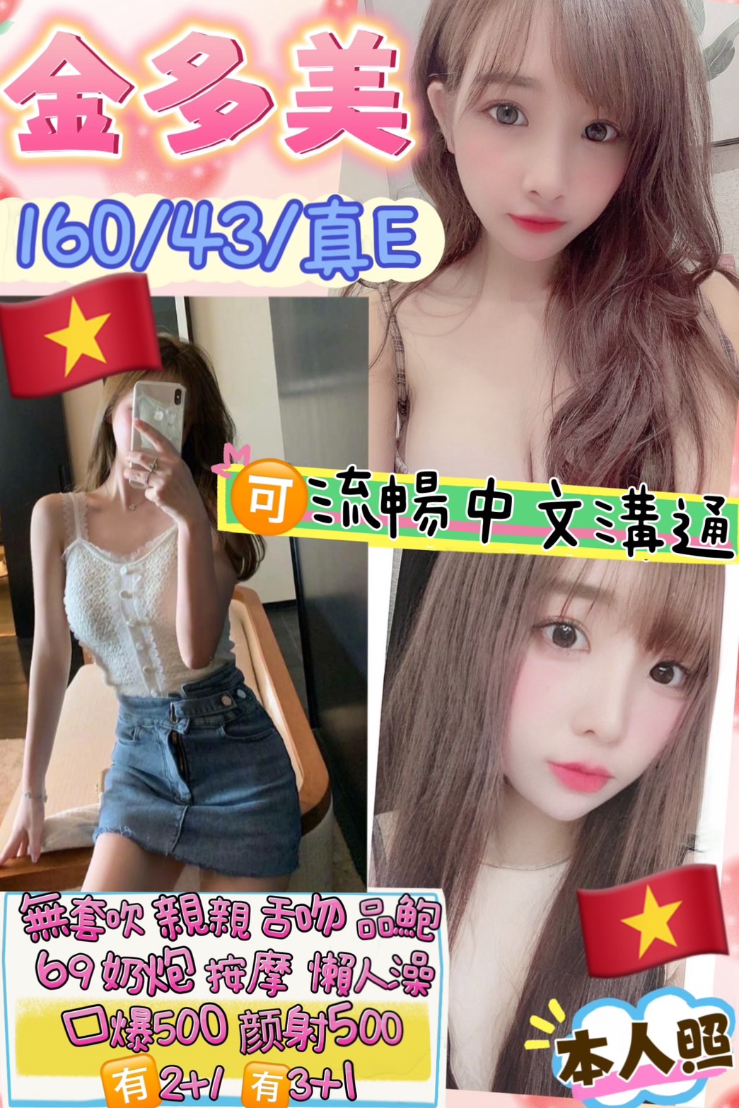 台北定點茶 金多美 援交